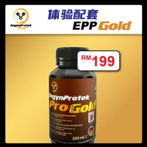 EPP Gold Engine Treatment (1 Bottle)|高端引擎护理油体验配套(1 支) Restore Power & Reduce Noice ! 高性能，高端车首选 让引擎更顺有力 ！