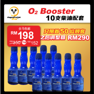 Booster O2 【EngynProtek Pro O2 Booster 10Btl Diesel Package】10支配套柴油燃油宝 燃油添加剂 韩国配方【KOREA】 引擎更干净，省油，有力 消除积碳 拒绝阻塞