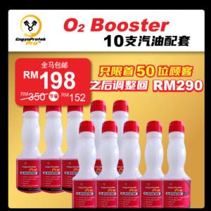 Booster O2 【EngynProtek Pro O2 Booster 10Btl Petrol Package】10支配套汽油燃油宝 燃油添加剂 韩国配方【KOREA】 引擎更干净，省油，有力 消除积碳 拒绝阻塞