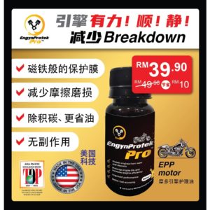 EPP Motor 1 Bottle (1EPPM)