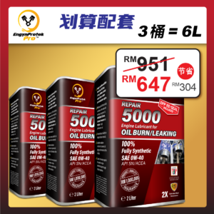 REPAIR 5000 划算配套 3支装