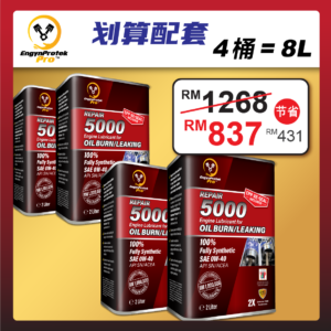 REPAIR 5000 划算配套 4支装