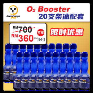 20支配套柴油燃油宝 20DOB