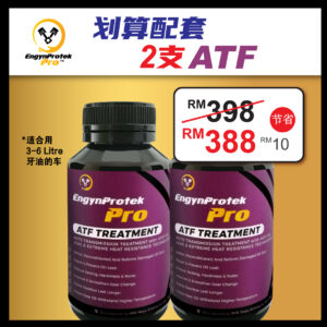 2ATF