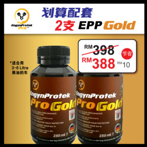 2EPPG