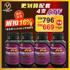 4ATF