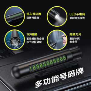 Multi-Function Car Plate 多功能号码牌 1CP